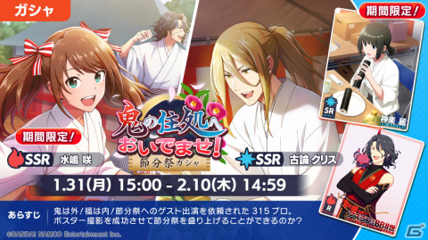 「アイドルマスター SideM」中田祐矢さんらキャスト陣が出演する生配信が2月4日に実施！の画像3