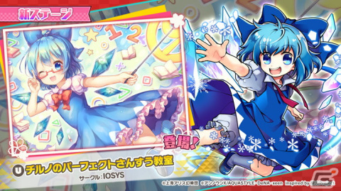 「東方ダンマクカグラ」にて「ハーフアニバーサリーキャンペーン」が開催！既存楽曲を別譜面で遊べる新機能「Ura Kagura」も実装の画像12