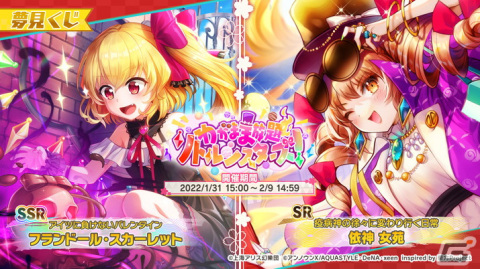 「東方ダンマクカグラ」にて「ハーフアニバーサリーキャンペーン」が開催！既存楽曲を別譜面で遊べる新機能「Ura Kagura」も実装の画像8