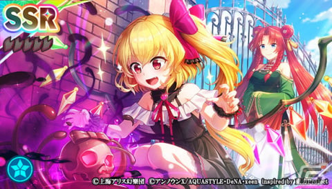 「東方ダンマクカグラ」にて「ハーフアニバーサリーキャンペーン」が開催！既存楽曲を別譜面で遊べる新機能「Ura Kagura」も実装の画像9