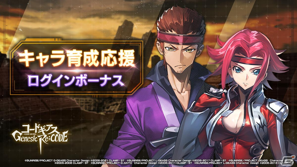 「コードギアス Genesic Re;CODE」バレンタイン特製コスチュームのシャーリーとユーフェミアが新登場！の画像7