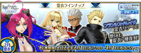 「Fate/Grand Order Arcade」フランシス・ドレイクの「総身霊衣」が登場！の画像1