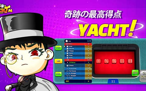 Ios Android ヤッツィー の事前登録が開始 サイコロの出目で役を狙うボードゲーム Gamer