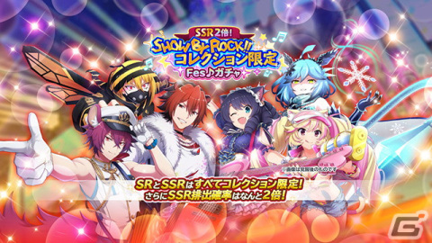 SHOW BY ROCK!! Fes A Live」ルフユ、ヤスの新SSRブロマイドが