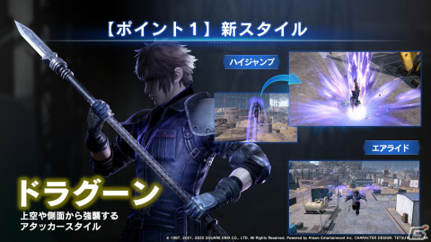 「ファイナルファンタジーVII ザ ファーストソルジャー」ヴァレンタインデーイベント開催！FFVIIコラボやシーズン2トレーラーもの画像12