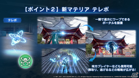 「ファイナルファンタジーVII ザ ファーストソルジャー」ヴァレンタインデーイベント開催！FFVIIコラボやシーズン2トレーラーもの画像13