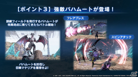 「ファイナルファンタジーVII ザ ファーストソルジャー」ヴァレンタインデーイベント開催！FFVIIコラボやシーズン2トレーラーもの画像14
