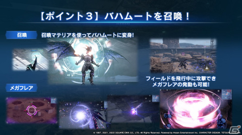 「ファイナルファンタジーVII ザ ファーストソルジャー」ヴァレンタインデーイベント開催！FFVIIコラボやシーズン2トレーラーもの画像15