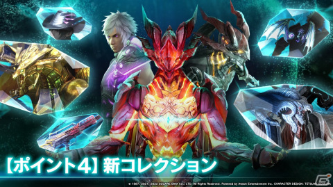 「ファイナルファンタジーVII ザ ファーストソルジャー」ヴァレンタインデーイベント開催！FFVIIコラボやシーズン2トレーラーもの画像16