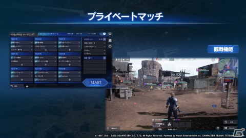 「ファイナルファンタジーVII ザ ファーストソルジャー」ヴァレンタインデーイベント開催！FFVIIコラボやシーズン2トレーラーもの画像17