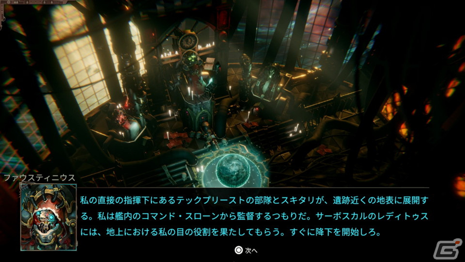 栄光脅カス敵ニ頭働カス「ウォーハンマー40,000:メカニカス」ゲームコレクターインプレッションの画像15