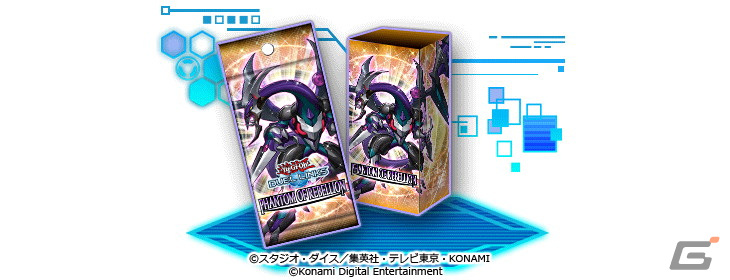 「遊戯王 デュエルリンクス」にて新BOX「ファントム・オブ・リベリオン」が提供開始！の画像1