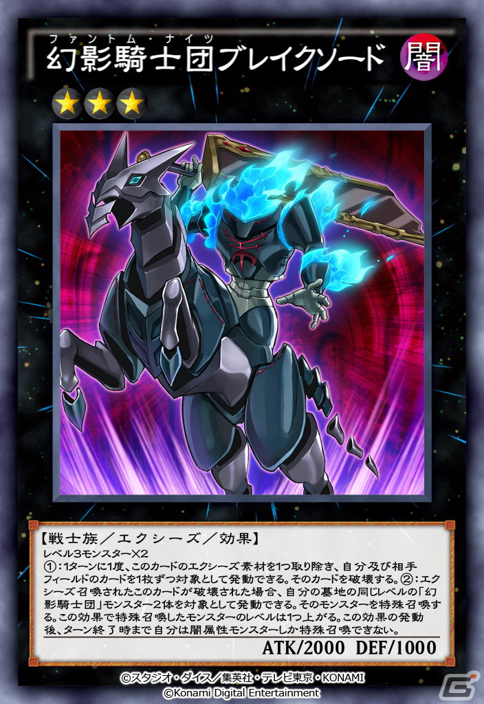 「遊戯王 デュエルリンクス」にて新BOX「ファントム・オブ・リベリオン」が提供開始！の画像4