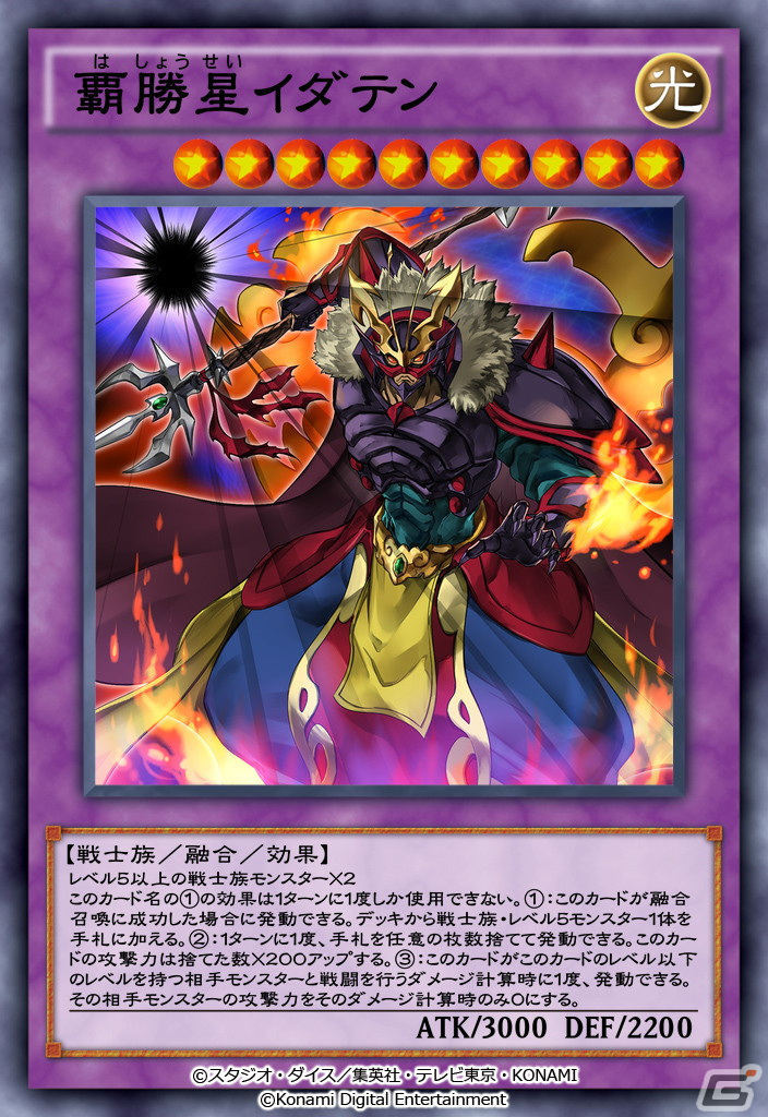 「遊戯王 デュエルリンクス」にて新BOX「ファントム・オブ・リベリオン」が提供開始！の画像5