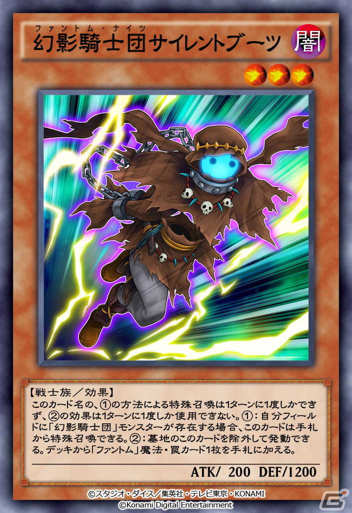 「遊戯王 デュエルリンクス」にて新BOX「ファントム・オブ・リベリオン」が提供開始！の画像7
