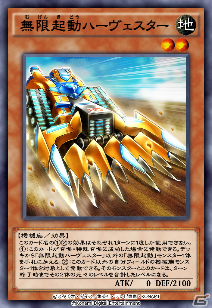 「遊戯王 デュエルリンクス」にて新BOX「ファントム・オブ・リベリオン」が提供開始！の画像8
