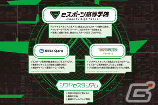 日本初のeスポーツ専門高校「eスポーツ高等学院」アンバサダーに川島ofレジェンドさんが就任！の画像5