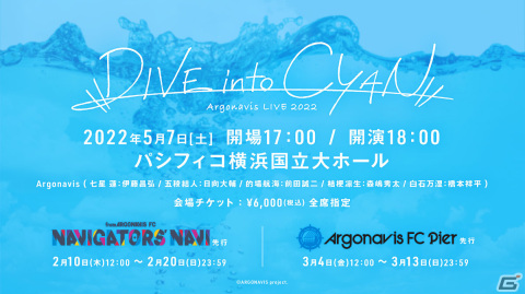 「from ARGONAVIS」に関する事業を行う新会社「株式会社アルゴナビス」が設立の画像7