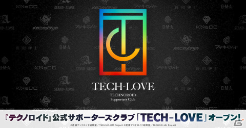 「テクノロイド ユニゾンハート」KNoCCの新曲「Stay Friends」「Pleasant Presents」が2月7日より2日連続で配信！の画像1
