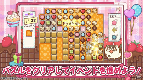 「おじさまと猫 スーパーミラクルパズル」にてスペシャルイベント「ふくまるのバレンタイン」が開催！の画像2