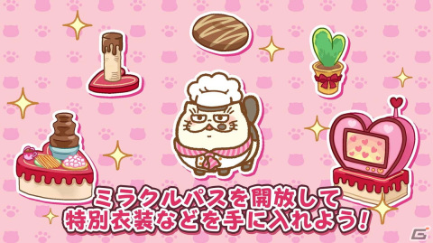 「おじさまと猫 スーパーミラクルパズル」にてスペシャルイベント「ふくまるのバレンタイン」が開催！の画像6