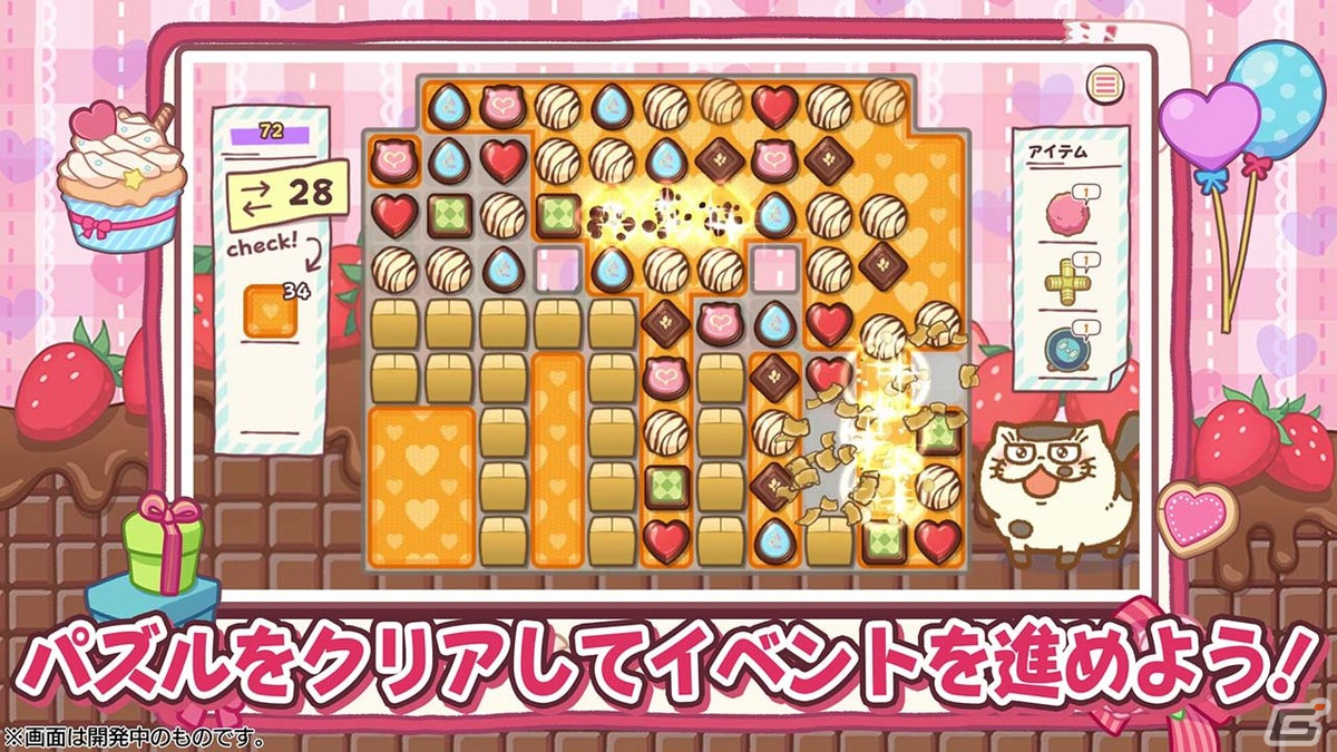 おじさまと猫 スーパーミラクルパズル にてスペシャルイベント ふくまるのバレンタイン が開催 Gamer