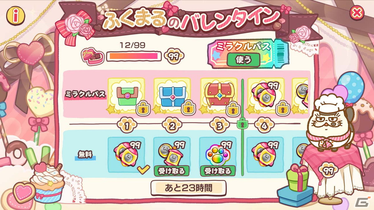「おじさまと猫 スーパーミラクルパズル」にてスペシャルイベント「ふくまるのバレンタイン」が開催！の画像4
