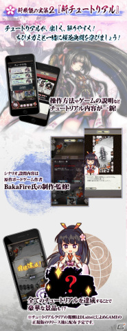 「桜降る代に決闘を 電子版」基本四柱を使えるCPU戦や新たなチュートリアルが登場！の画像3