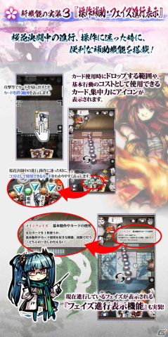 「桜降る代に決闘を 電子版」基本四柱を使えるCPU戦や新たなチュートリアルが登場！の画像4