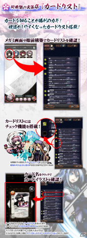 「桜降る代に決闘を 電子版」基本四柱を使えるCPU戦や新たなチュートリアルが登場！の画像5