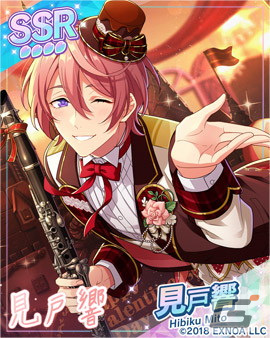 「ウインドボーイズ！」にて「幸せ漂うロマンチックバレンタイン」が開始！見戸響（CV：高塚智人）のSSRカードが報酬に登場の画像3