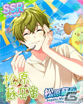「ウインドボーイズ！」にて「幸せ漂うロマンチックバレンタイン」が開始！見戸響（CV：高塚智人）のSSRカードが報酬に登場の画像9