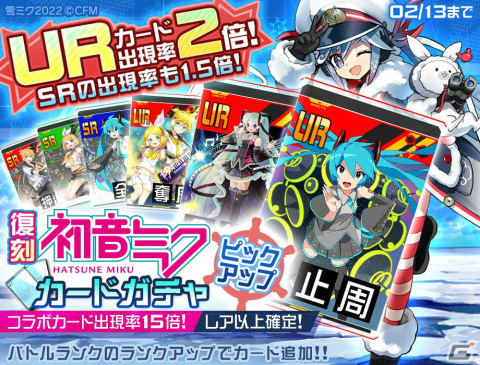 「#コンパス 戦闘摂理解析システム」新コスチューム「雪ミク2022」が登場！初音ミクとの復刻コラボが実施の画像2