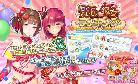 「プラスリンクス ～キミと繋がる想い～」ひまわりとのバレンタインの想い出を描くストーリーイベントが開催！の画像3