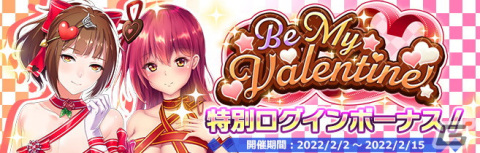 「プラスリンクス ～キミと繋がる想い～」ひまわりとのバレンタインの想い出を描くストーリーイベントが開催！の画像4