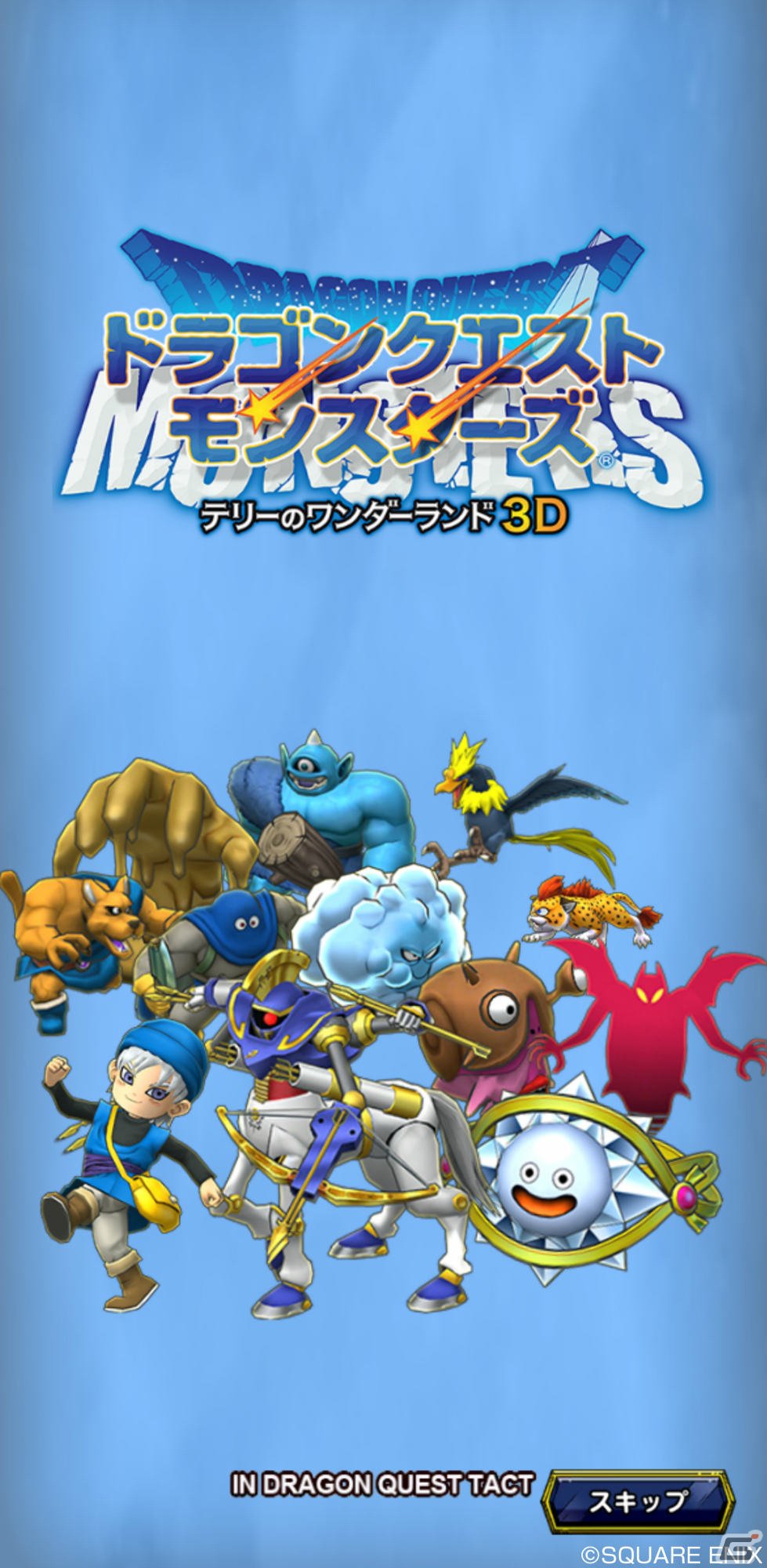 「ドラゴンクエストタクト」にて「ドラゴンクエストモンスターズ テリーのワンダーランドイベント」が実施！の画像2