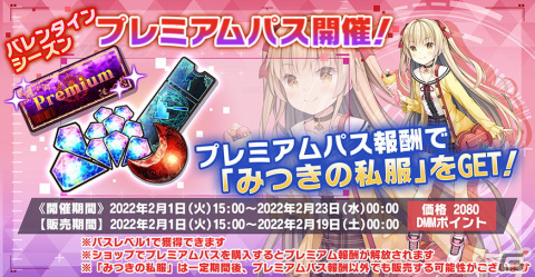 「神殺しのアリア」にてイベント「すれ違いのチョコレート」が開催中！エリー・メイザースらのバレンタイン衣装も登場の画像6