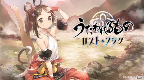 「うたわれるもの ロストフラグ」で新イベント「秘湯郷の地獄巡り」開催！新たにメムル（CV：大和田仁美）が登場の画像1