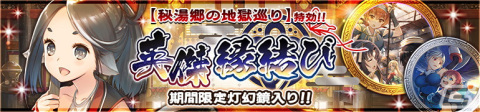 「うたわれるもの ロストフラグ」で新イベント「秘湯郷の地獄巡り」開催！新たにメムル（CV：大和田仁美）が登場の画像3