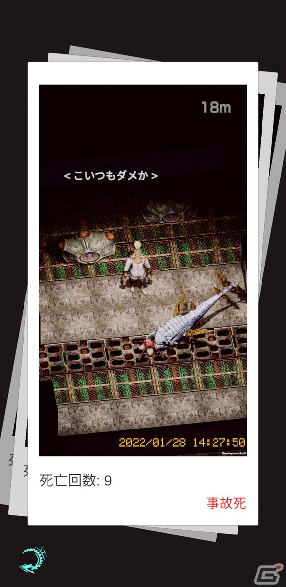 「BAROQUE ～ふと目を覚ますと異形になっていた～」がiOS/Androidで配信開始！異形の存在・グルーになって神経塔を突き進もうの画像12