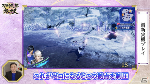 「刀剣乱舞無双」に収録されるミニゲームや面影の実機プレイを紹介する「刀剣乱舞無双通信」が2月2日20:00に公開！の画像2