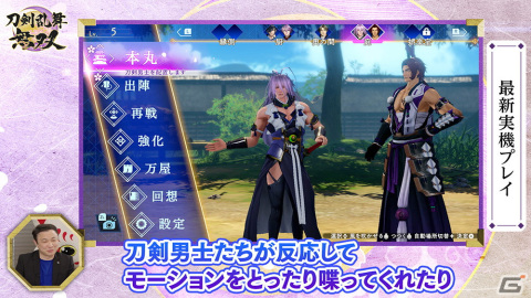 「刀剣乱舞無双」に収録されるミニゲームや面影の実機プレイを紹介する「刀剣乱舞無双通信」が2月2日20:00に公開！の画像3