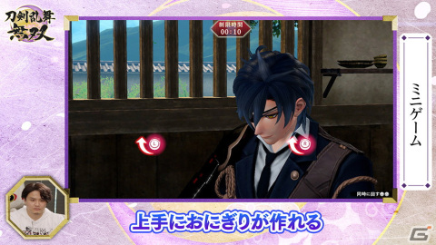 「刀剣乱舞無双」に収録されるミニゲームや面影の実機プレイを紹介する「刀剣乱舞無双通信」が2月2日20:00に公開！の画像4