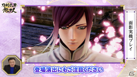 「刀剣乱舞無双」に収録されるミニゲームや面影の実機プレイを紹介する「刀剣乱舞無双通信」が2月2日20:00に公開！の画像5