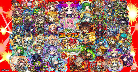 「共闘ことばRPG コトダマン」にて「モンスターストライク」とのコラボ第4弾が2月2日より開催！の画像1