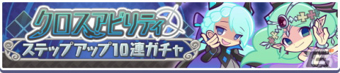 「ぷよぷよ!!クエスト」ぷよの日2022記念キャンペーン開催！新階層が追加された高難易度クエスト「異邦と試練の塔」もの画像31