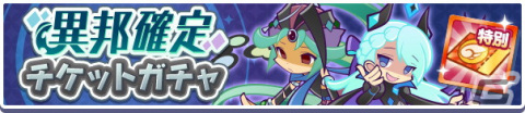 「ぷよぷよ!!クエスト」ぷよの日2022記念キャンペーン開催！新階層が追加された高難易度クエスト「異邦と試練の塔」もの画像32