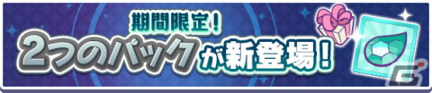 「ぷよぷよ!!クエスト」ぷよの日2022記念キャンペーン開催！新階層が追加された高難易度クエスト「異邦と試練の塔」もの画像34