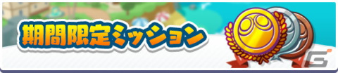 「ぷよぷよ!!クエスト」ぷよの日2022記念キャンペーン開催！新階層が追加された高難易度クエスト「異邦と試練の塔」もの画像8