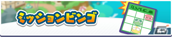 「ぷよぷよ!!クエスト」ぷよの日2022記念キャンペーン開催！新階層が追加された高難易度クエスト「異邦と試練の塔」もの画像6